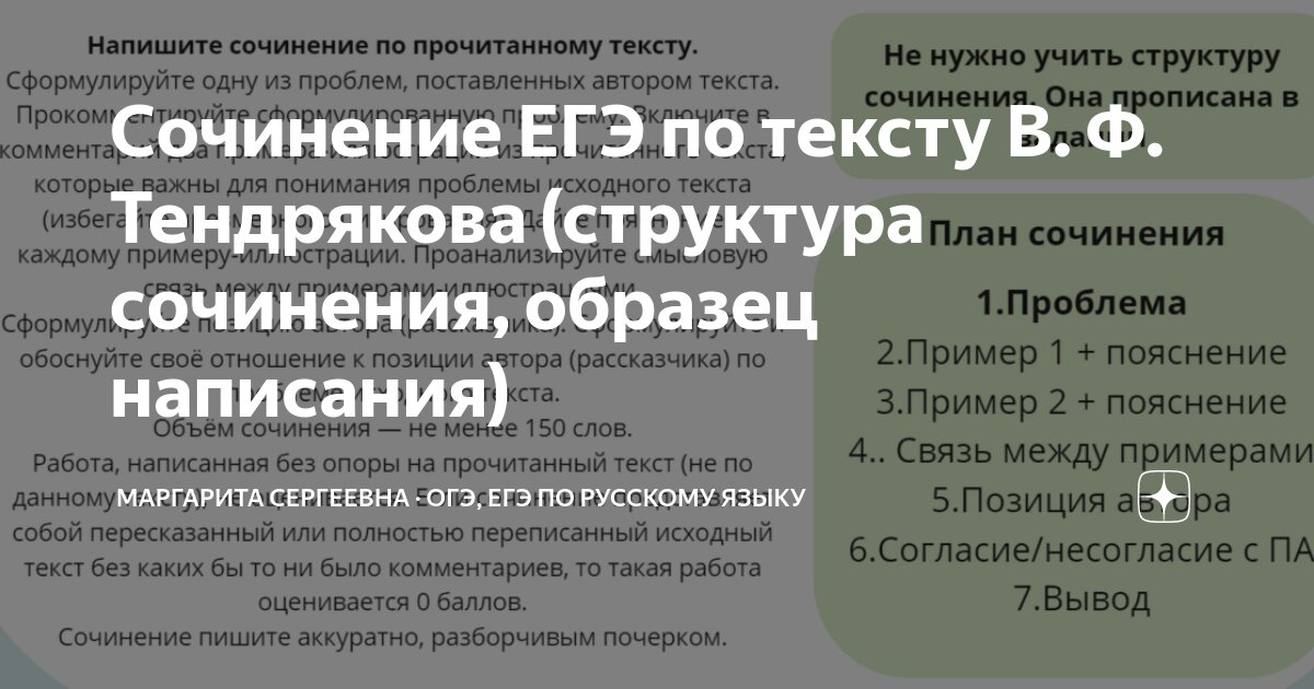 План сочинения ЕГЭ 2020 - Студопедия