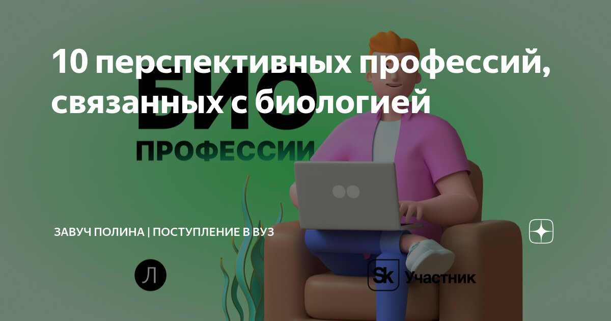 «Бластим». Работа в биотехе? Да еще и в России?