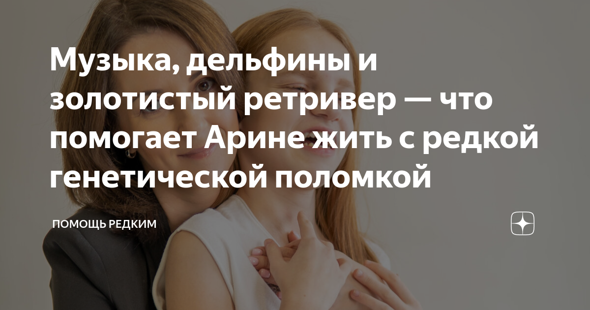 Помощь редким. Помощь редким. Детские новости отр интро. Сьюзан келлехер. Волонтёры животных диких.