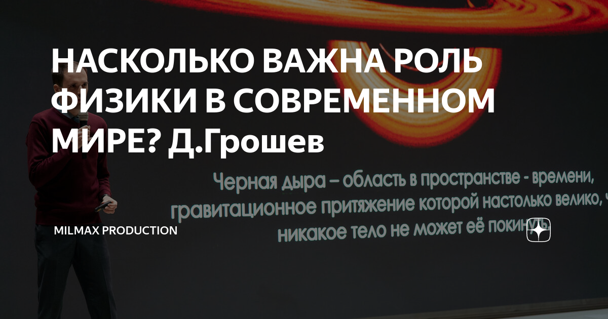 Физика-наука о природе. Методы научного познания • Физика, Общее • Фоксфорд Учебник