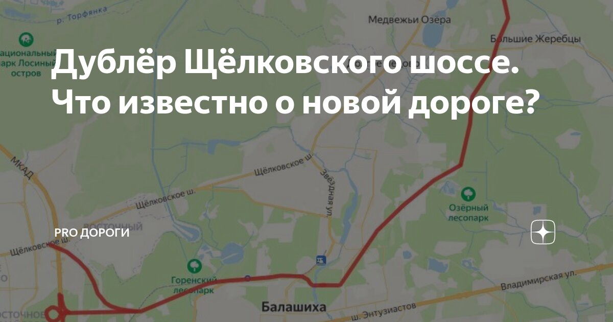 Дорога Варшавское шоссе Андреевское Яковлево. Солнцево Бутово Варшавское шоссе. Трасса Калужское шоссе Варшавское шоссе. Дублер Щелковского шоссе.