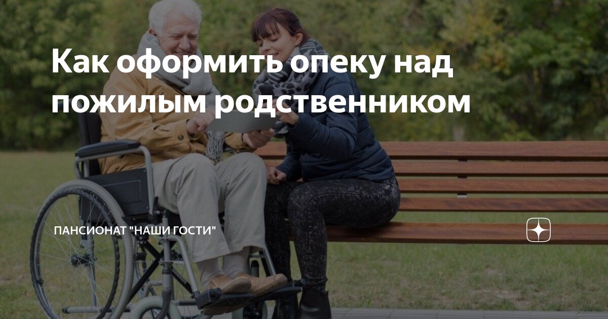 Пожилые старше 80 лет