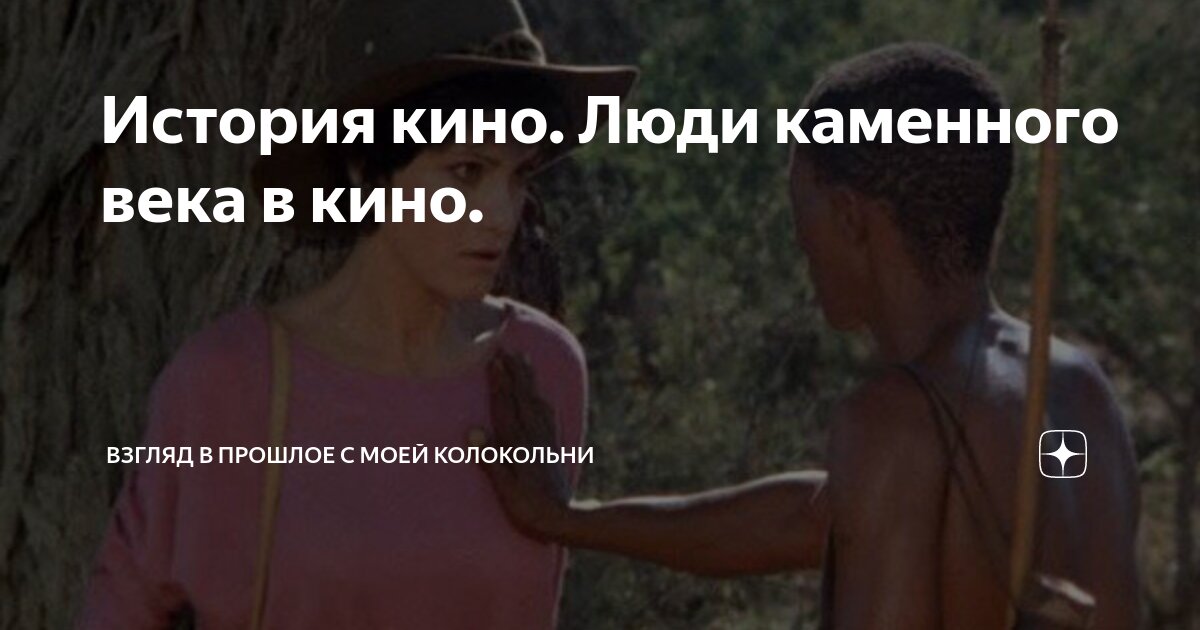 Исторические мировой зрение