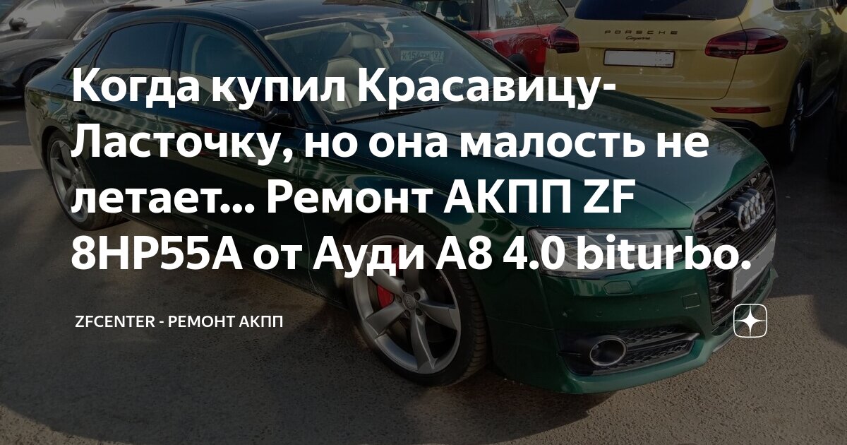 Ремонт АКПП Ауди (Audi) в Москве недорого | АКПП сервис «АКПП ЛИГА»