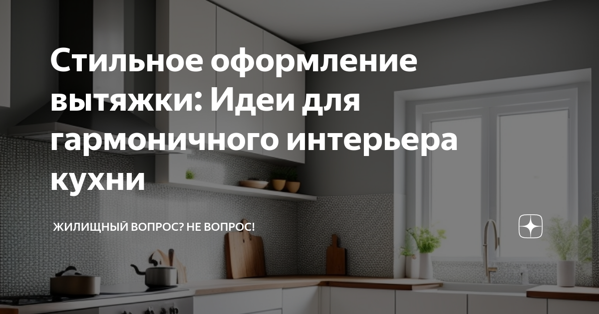 Условные обозначения для плана электрики