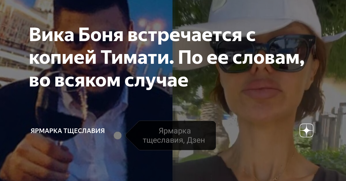 Секс-тайны: кто из звезд побывал в постели Тимати