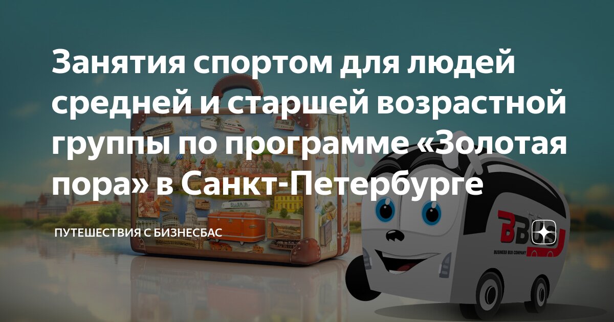 Занятия спортом для людей средней и старшей возрастной группы по ...
