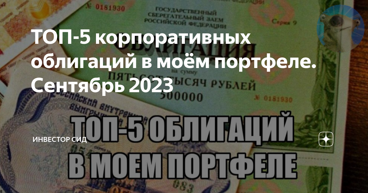 новые технологии облигации рейтинг