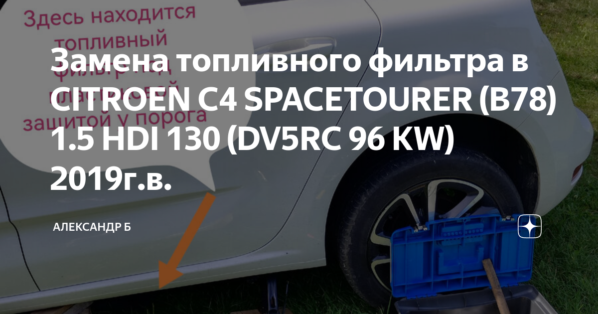 Купить Корпус топливного фильтра / прокладка для CITROEN C4 СЕДАН в Калининграде