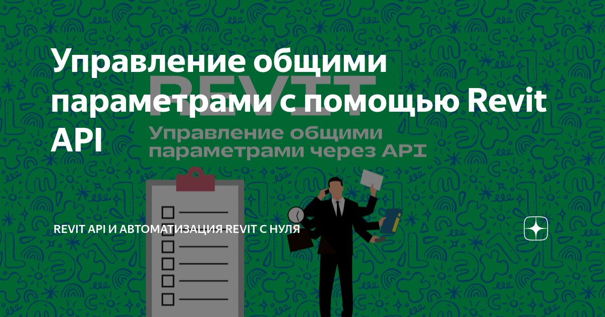 revit-api-revit-api
