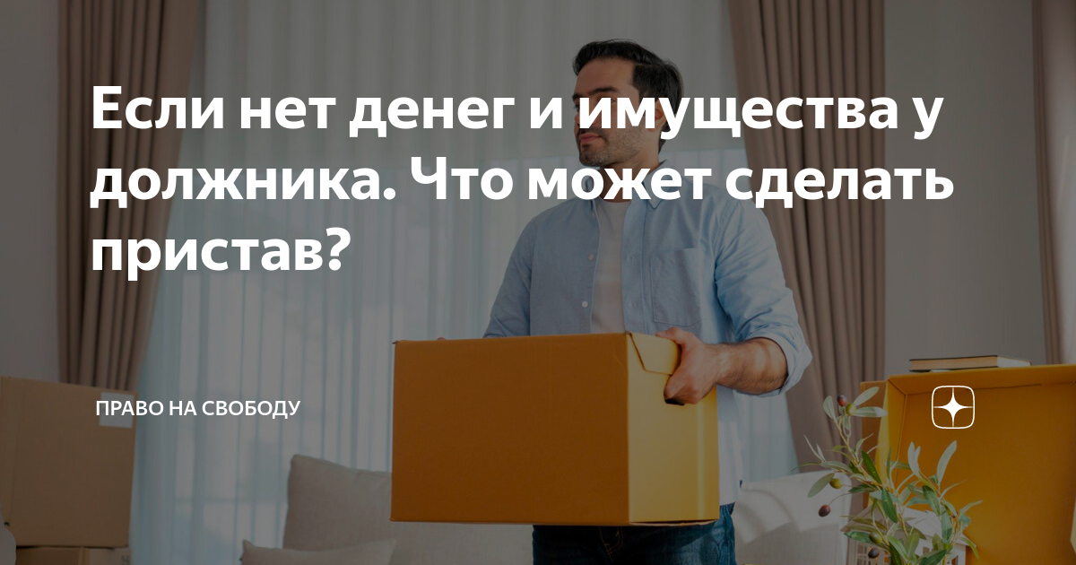 Как получить деньги, если вам не вернули долг?