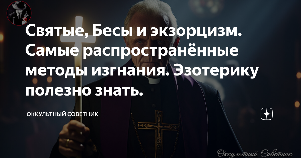 Священник окропляет. Святая вода в храме. Бесы святая вода. Бесы святая вода. Крещение господне святая вода.