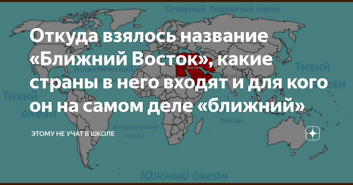 Страны Азии