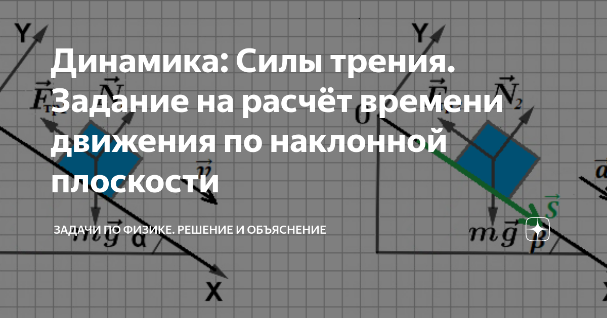 как найти среднее время движения в физике
