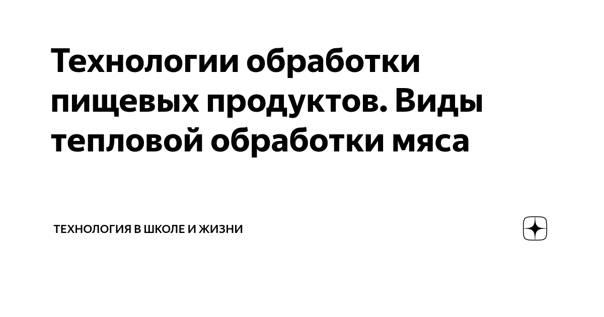 Выполнение проекта технологии обработки пищевых продуктов