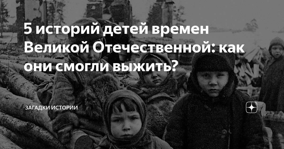 Войну спроси. Дети войны в Тверской области. Статус дети войны.