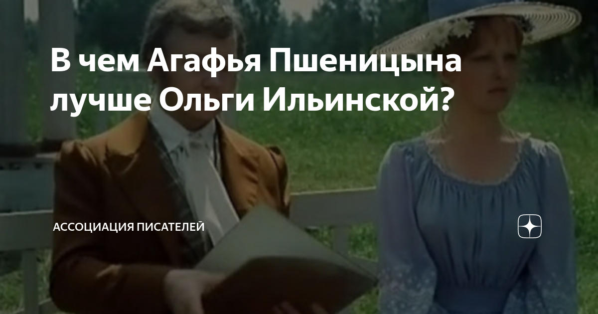 Иван Александрович Гончаров. Роман "Обломов" - презентация онлайн
