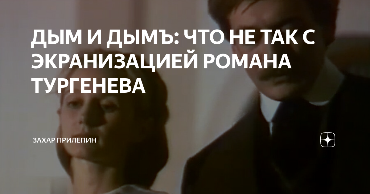 сергей завьялов - в дыму снова одна текст
