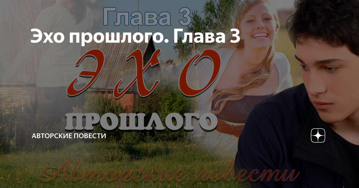 Авторские повести на дзен. Авторские повести на дзен. Авторские повести на дзен. Дзен отель основатель. Авторские повести на дзен.