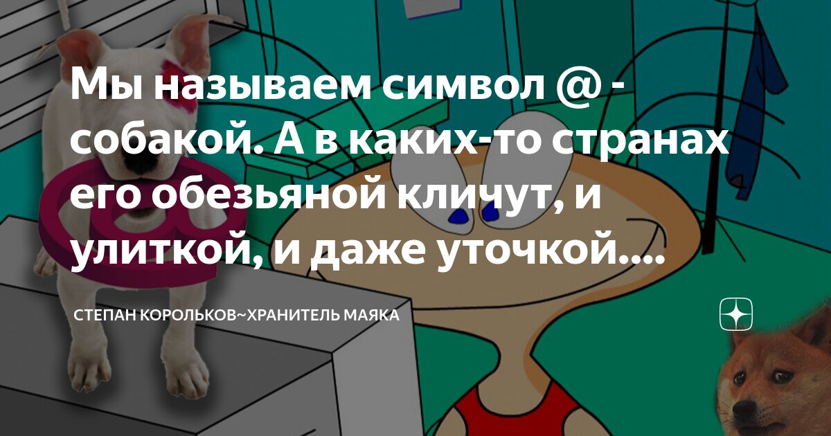 «Как на клавиатуре смартфона отобразить собаку?» — Яндекс Кью