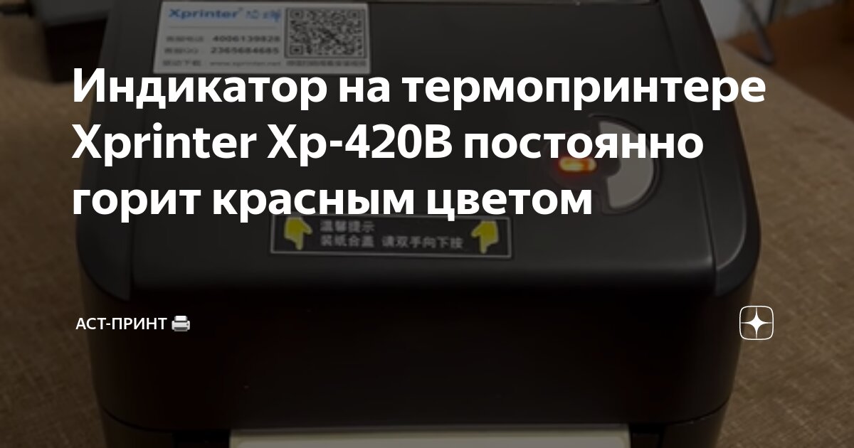 На принтере Эпсон мигает красная лампочка «капля» : что делать?