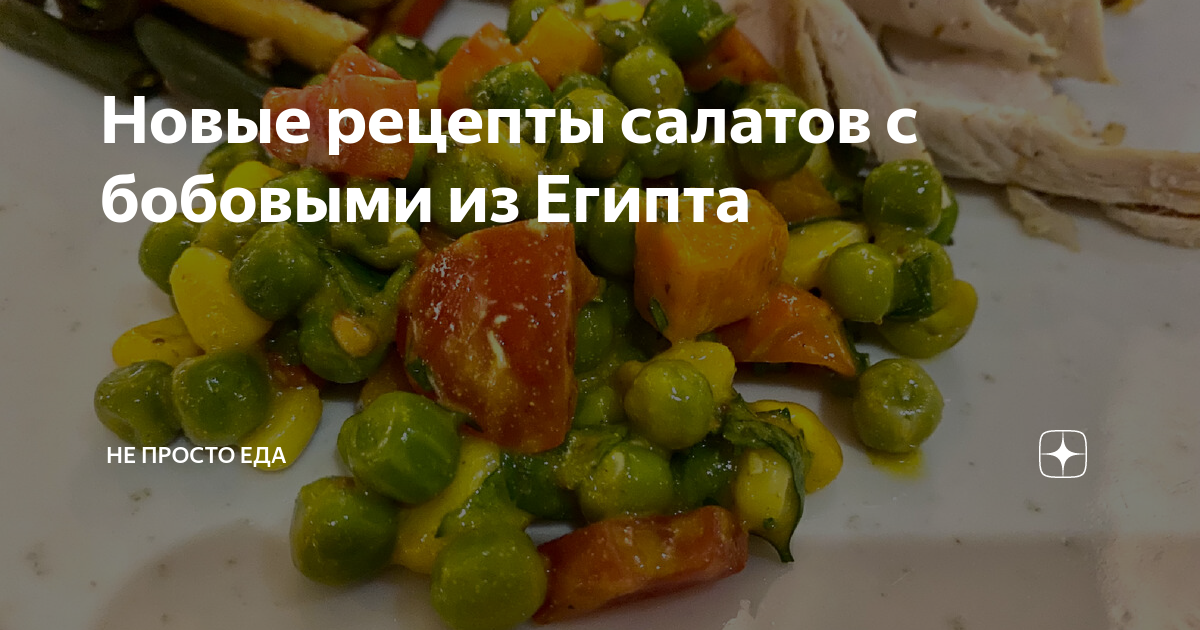 Рецепты салатов на новый год простые и вкусные | Меню недели