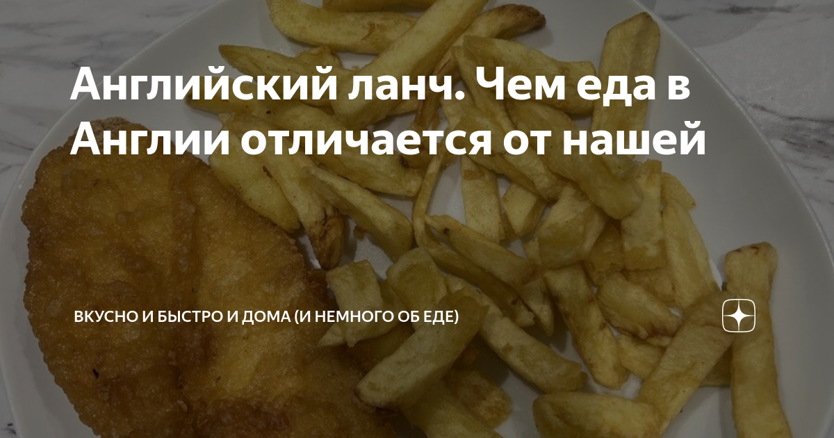 как будет на английском есть кушать