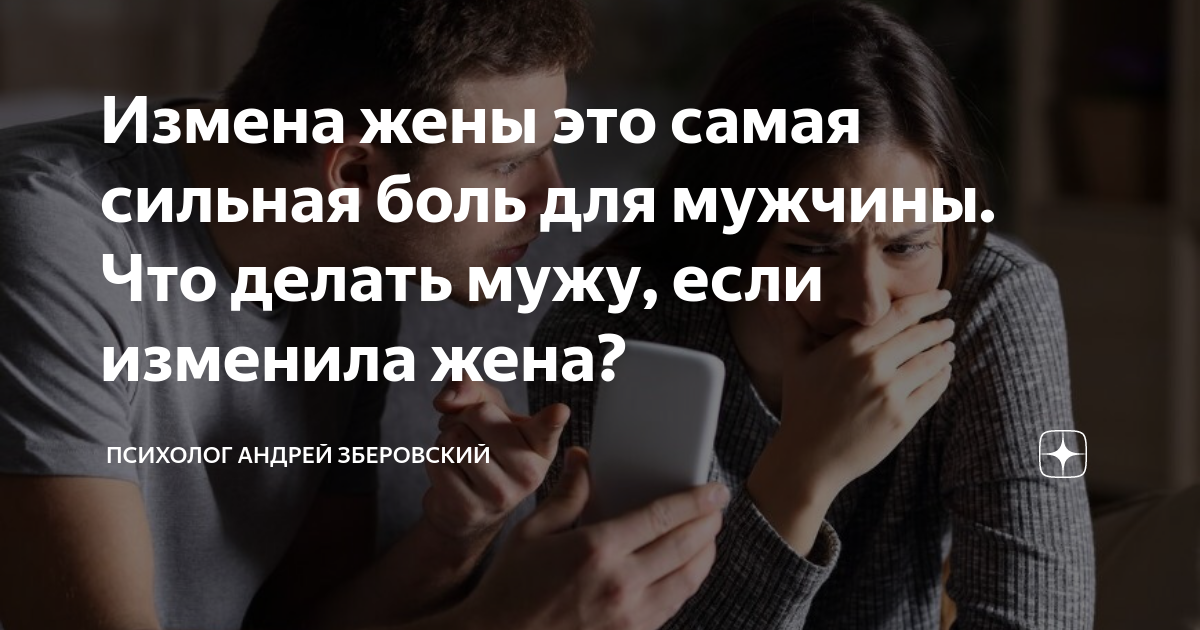 Красивые и грустные статусы про измену — читать бесплатно, в картинках