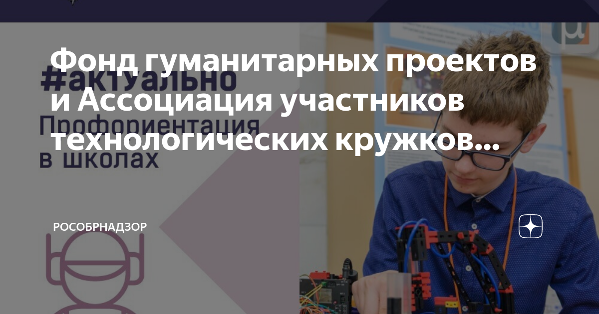 Зачем фонду гуманитарных проектов персональные данные Фонд гуманитарных проектов инн 92 фото