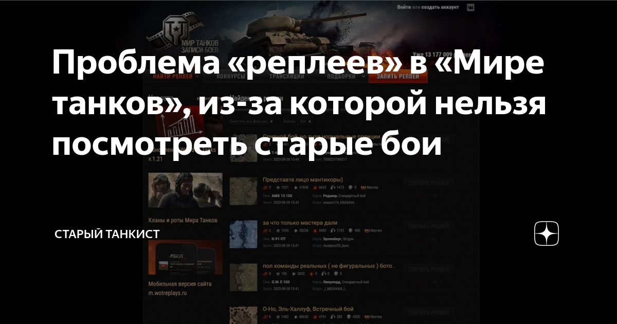 Как сохранять реплеи. Как сохранять реплеи. Танк реплеи. Как сохранять реплеи. Куда сохраняются скриншоты.