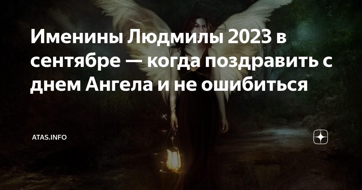 У кого день ангела 27 октября: значение имени и ангел хранитель