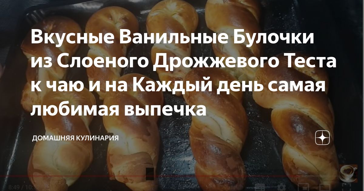 Пуховые соленые булочки на дрожжах