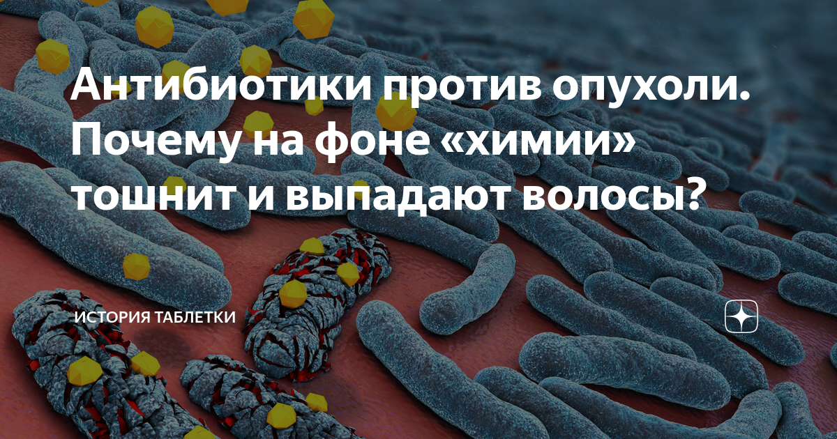 почему после химии тошнит