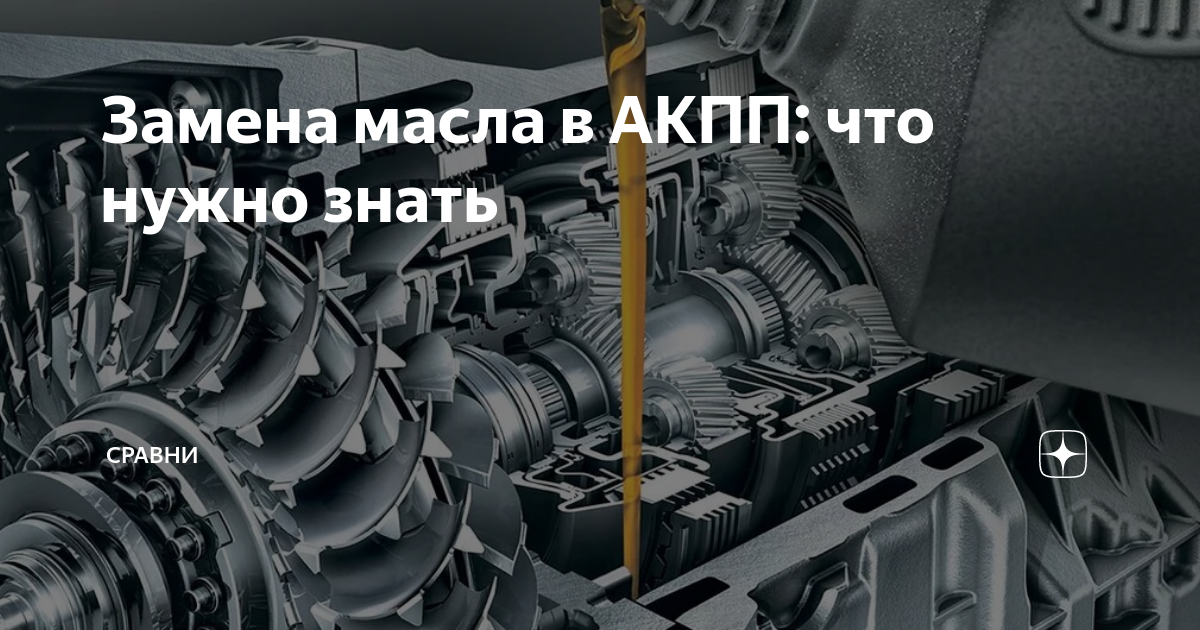 что будет если в акпп залить масло выше уровня