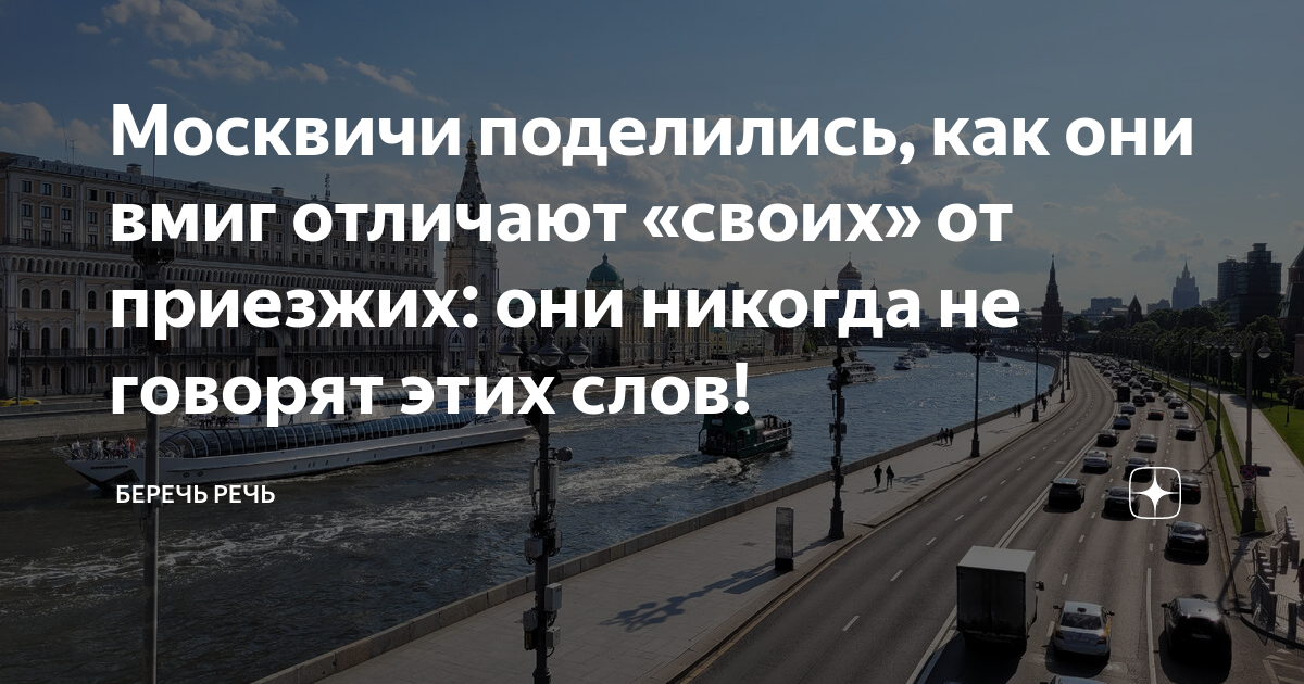 Москва — не Россия: за что наши соотечественники не любят собственную столицу | artcentrkolibri.ru