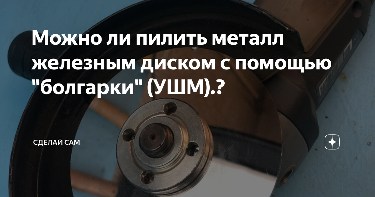 Диск алмазный сегментный «Сделай Сам» 180х22мм (1шт)