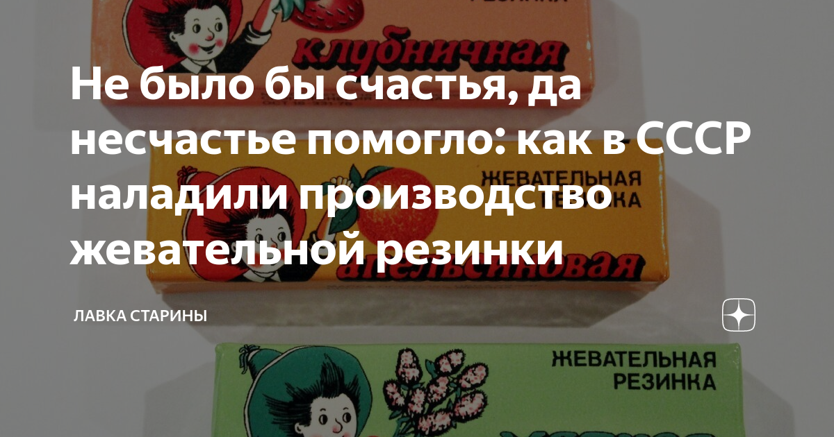 Не было бы счастья, да несчастье помогло: как в СССР наладили ...