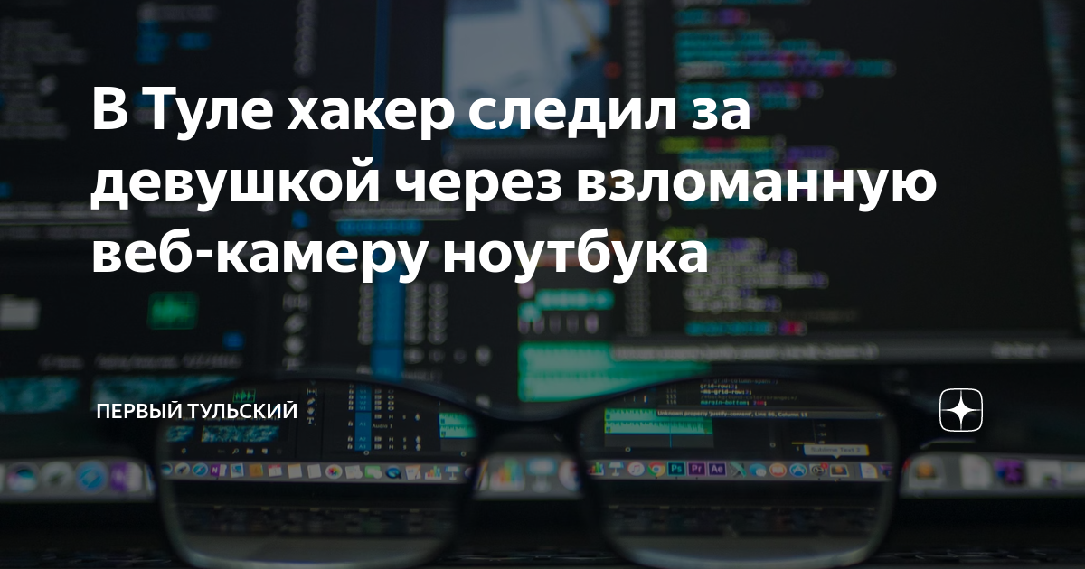 Суд огласил приговор работникам вуза за установку скрытой камеры в комнате студенток