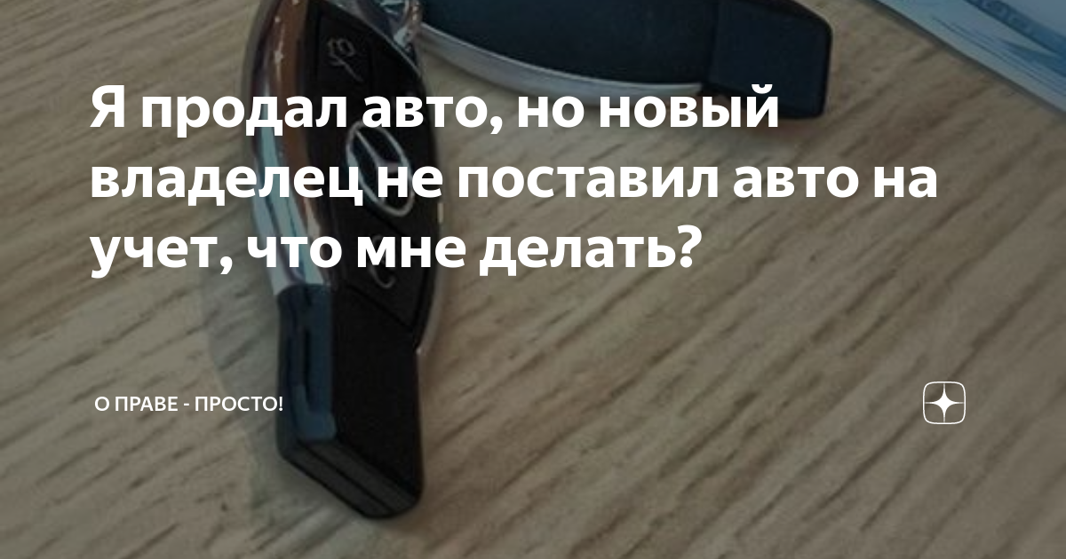 Какой будет штраф, если не зарегистрировать авто в течение 10 дней?