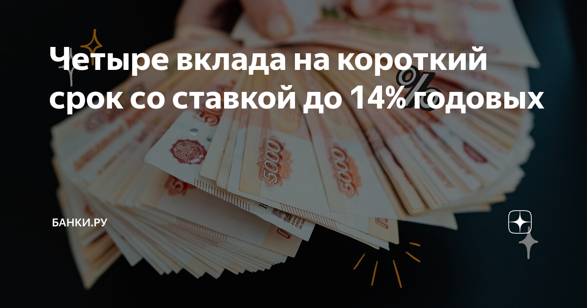 как работает вклад на ежедневный остаток