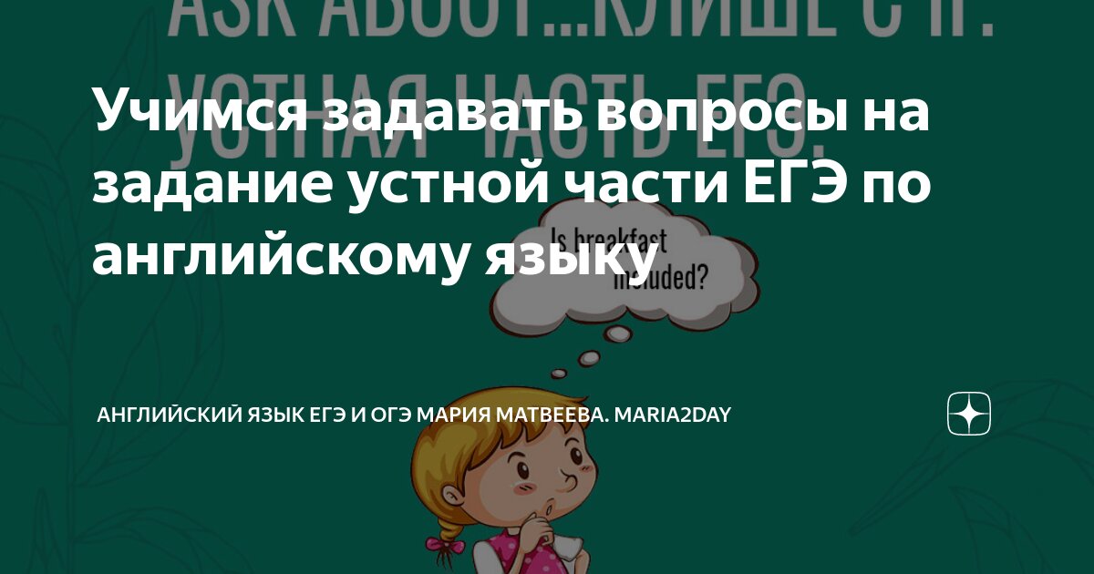 11 интересных заданий, чтобы помочь ребенку начать говорить на английском