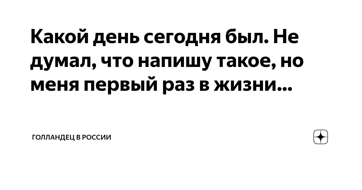 История № Вопросы девственниц 1. У меня был первый раз, где то месяц…