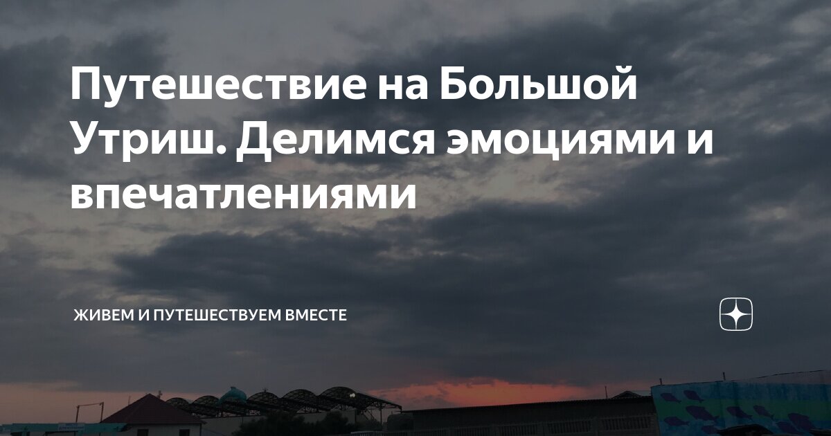 Хочу уехать. Вид с окна поезда. Красивое расставание. Окно поезда. Красивый вид из поезда.