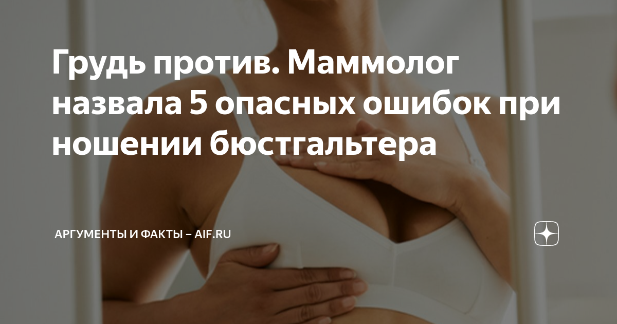 Подбор размера без специалиста