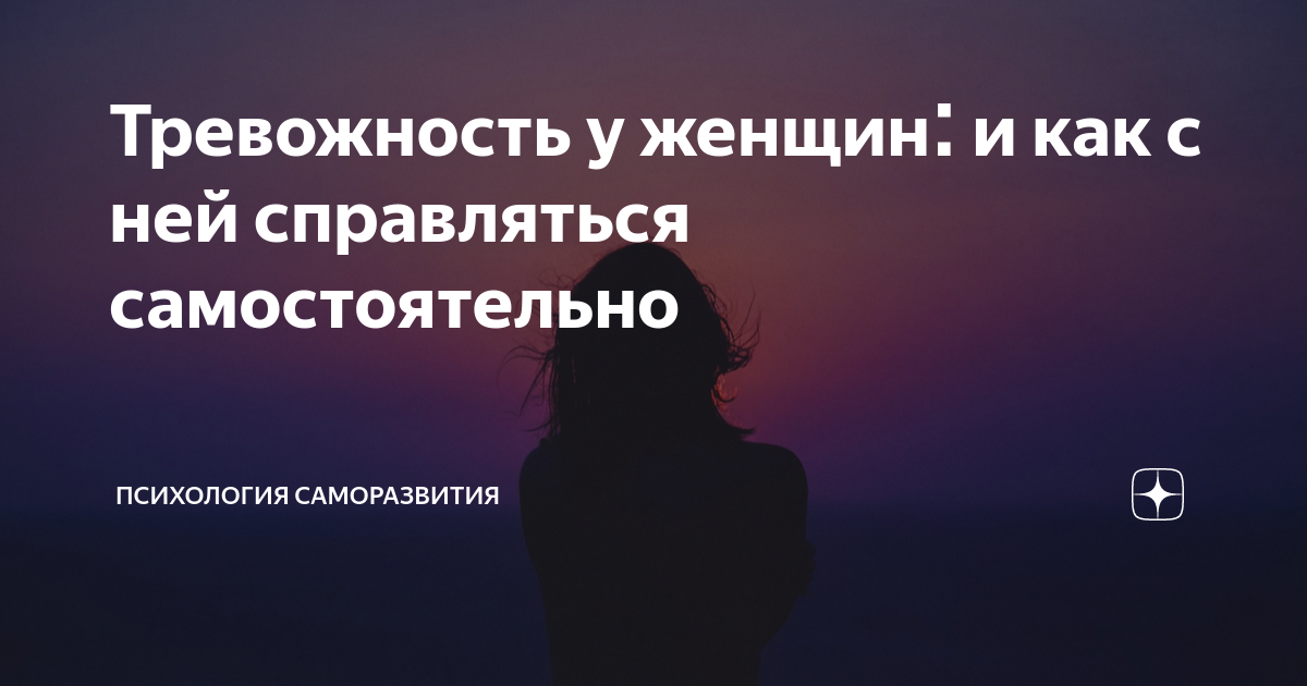 Как правильно определить уровень ресурсности у женщины: тревога необоснована!