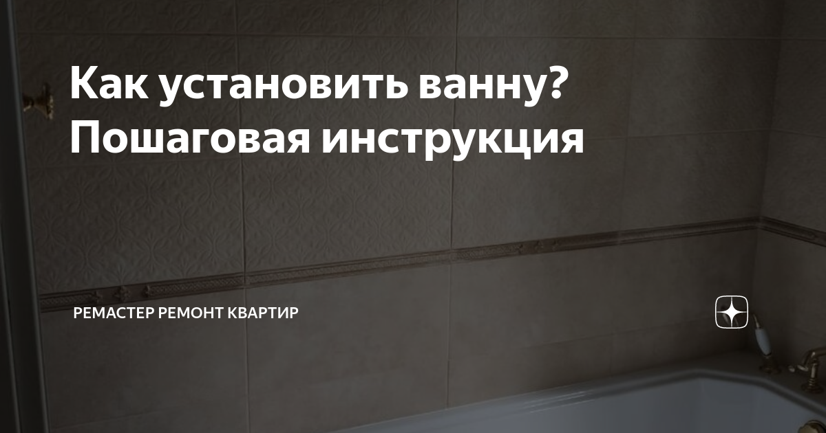 Как сделать экран под ванну своими руками: разбор нюансов установки