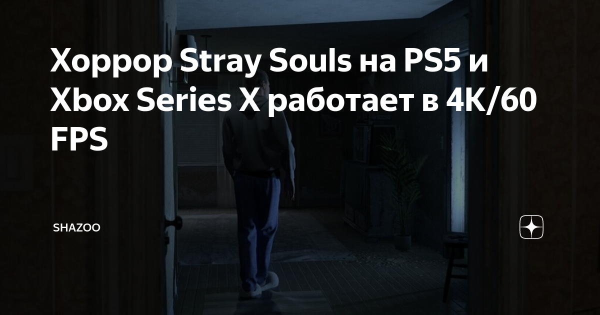 Stray Souls, Terror em 4K e 60 FPS no PS5 e XSSX - Games Ever
