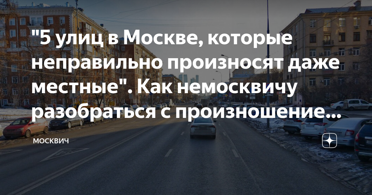 как правильно писать города москва или города москвы