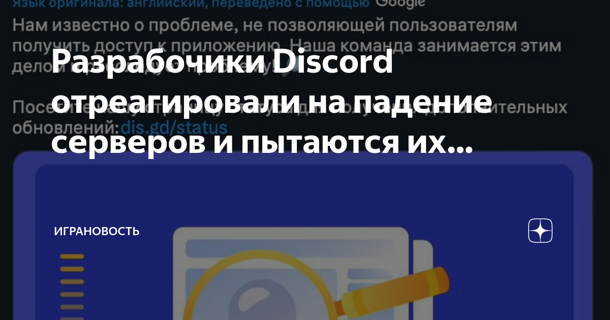             Discord