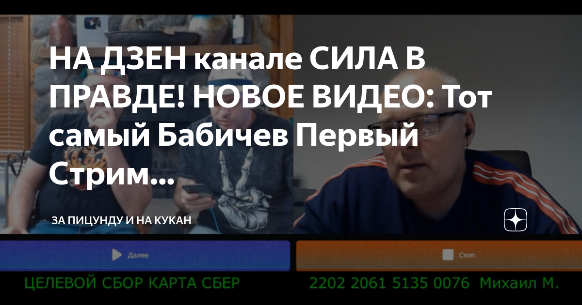 Первый канал на дзен